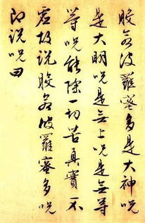 你知道古代高手是如何寫(xiě)行書(shū)的嗎
