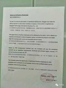 希捷蘇州工廠解散背后 HDD窮途末路，軟件定義未來
