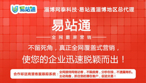 鄒平攜手淄博網(wǎng)泰科技，以卓越服務(wù)態(tài)度賦能技術(shù)推廣新篇章